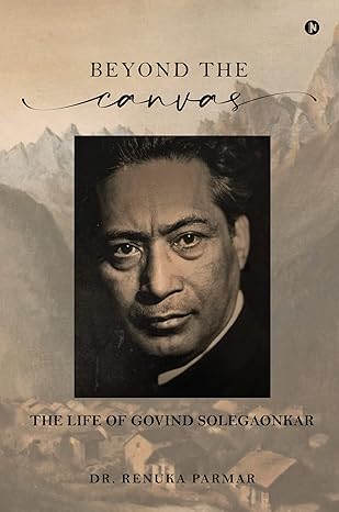 Book about G.M. Solegaonkar